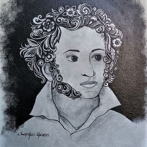 Марфа Краса Пушкин