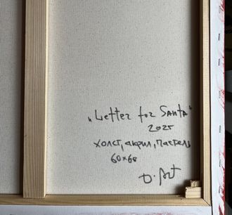 LETTER FOR SANTA