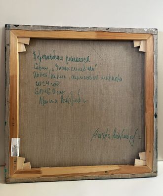 Переписывая реальность