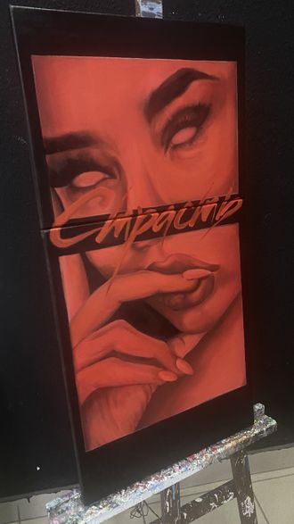 На языке страсти