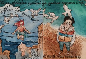 Идеальный сценарий