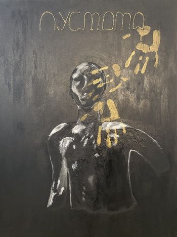Пустота