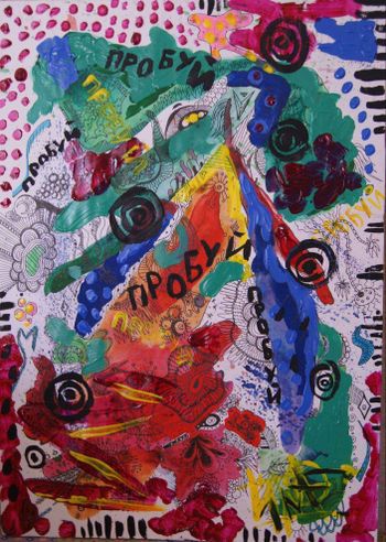 Пятна пробуй