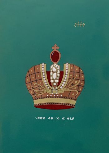 Корона Российской империи