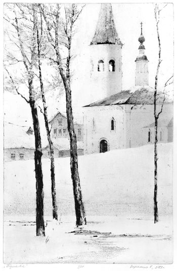 "Безмолвие" из серии "На белом"