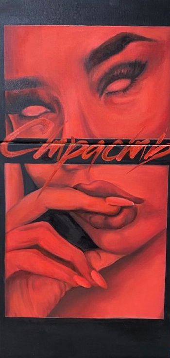 На языке страсти