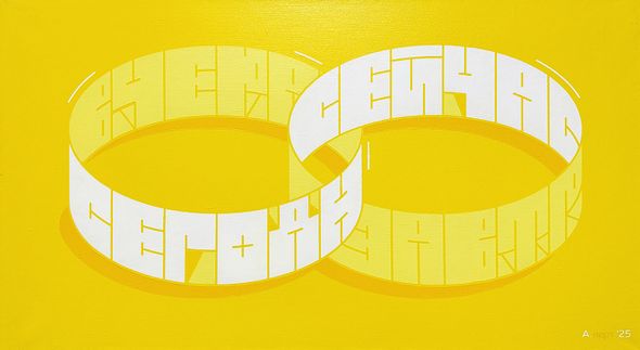 Вчера \ Сейчас \ Сегодня \ Завтра