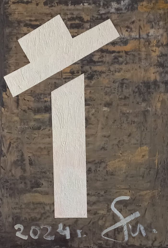 Этюд  N14