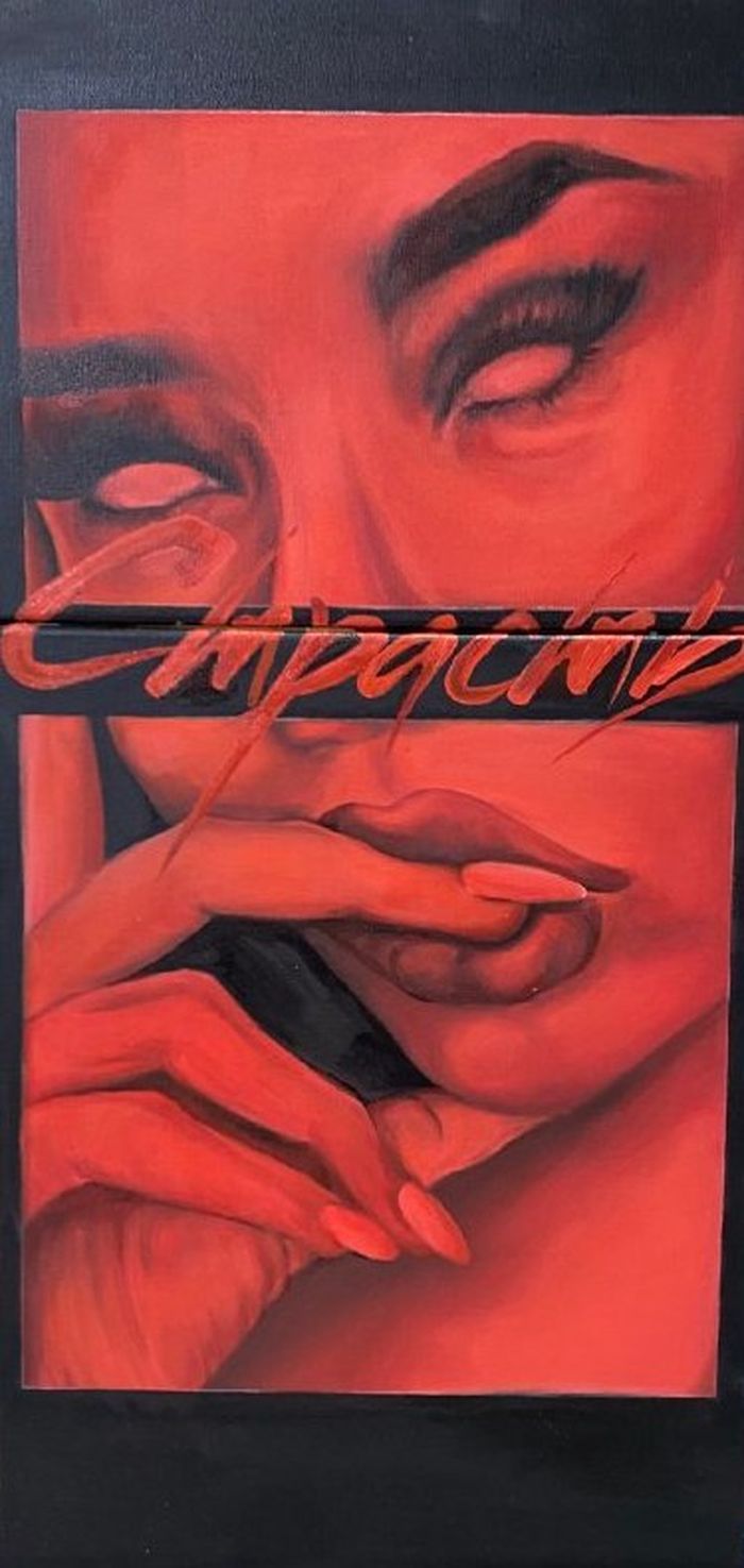 На языке страсти