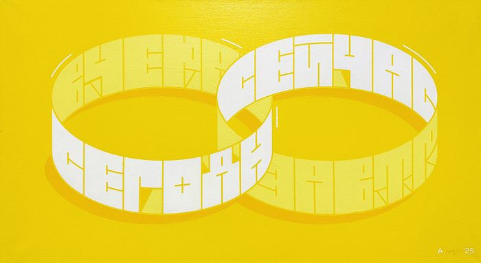 Вчера \ Сейчас \ Сегодня \ Завтра