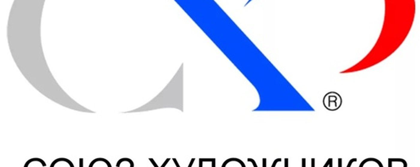 Как стать членом Союза художников России?