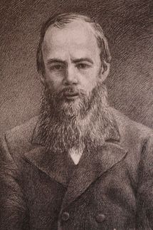 Достоевский